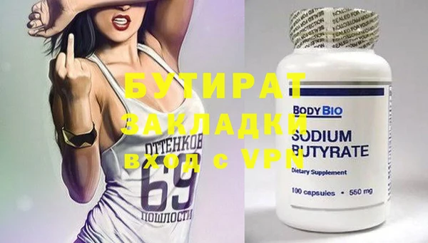 бутират Остров